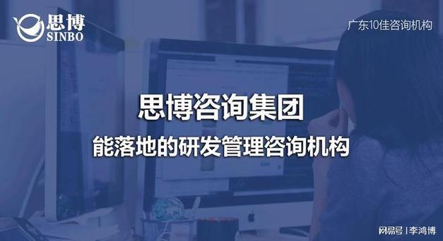 2026年前十研发管理咨询公司排行榜 赋能企业创新的领航者